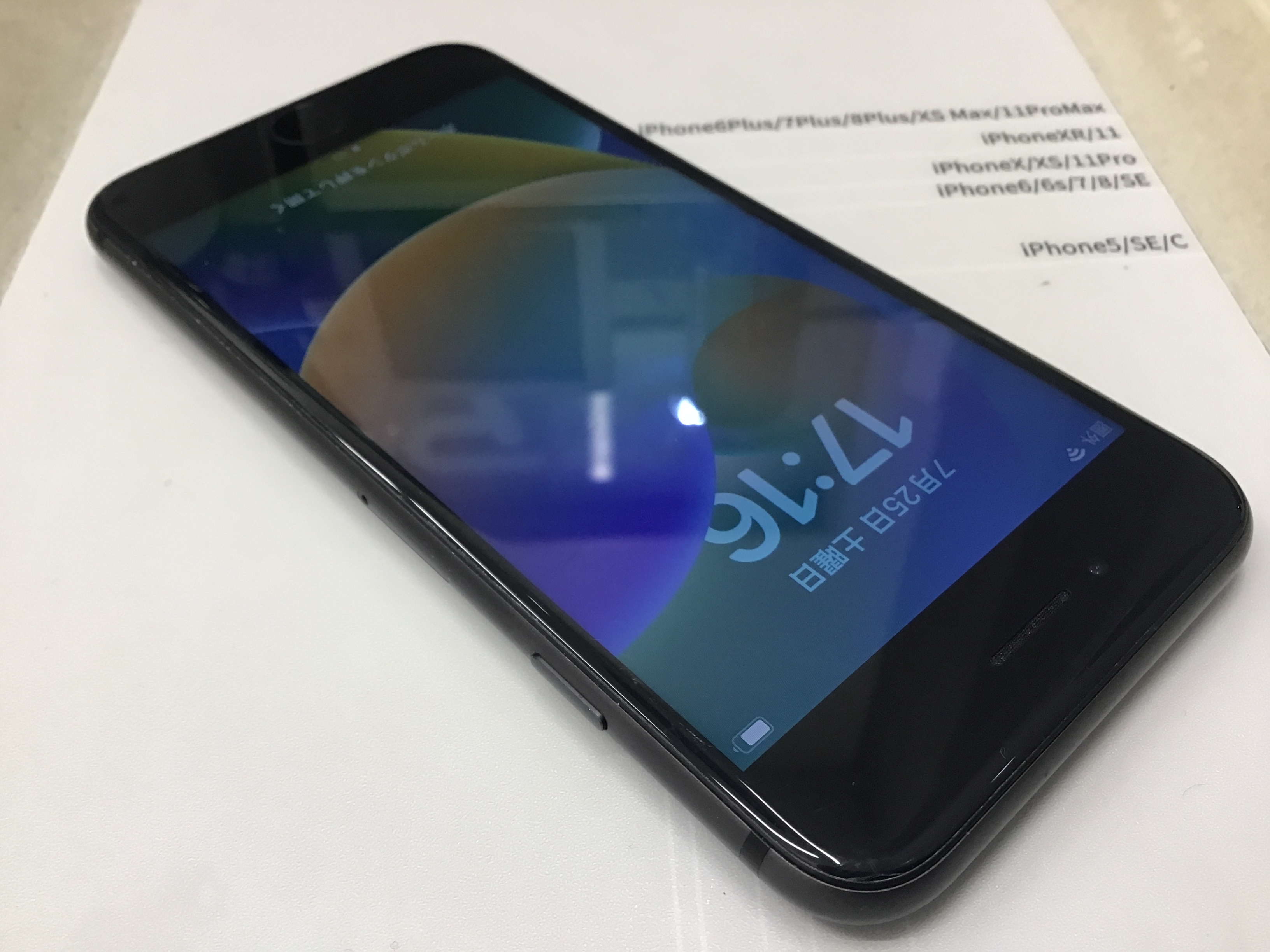 iPhoneSE2の修理　データをそのまま・最短即日修理のスマホ修理工房八王子オクトーレ店にご相談ください！
